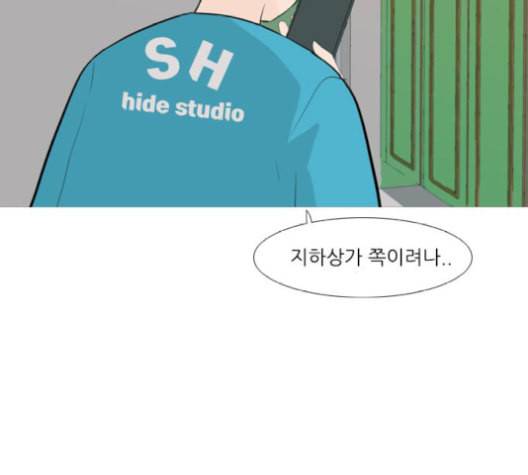 연놈 253화 더 나아가 우리라는 이름 125