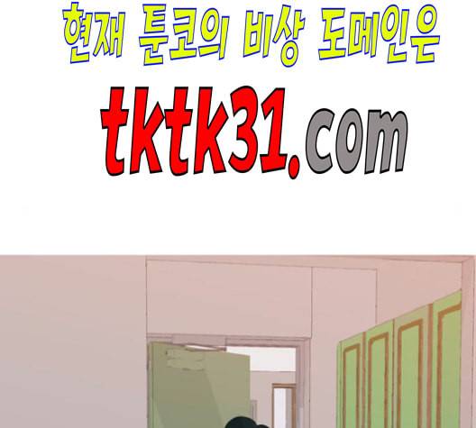 연놈 253화 더 나아가 우리라는 이름 134