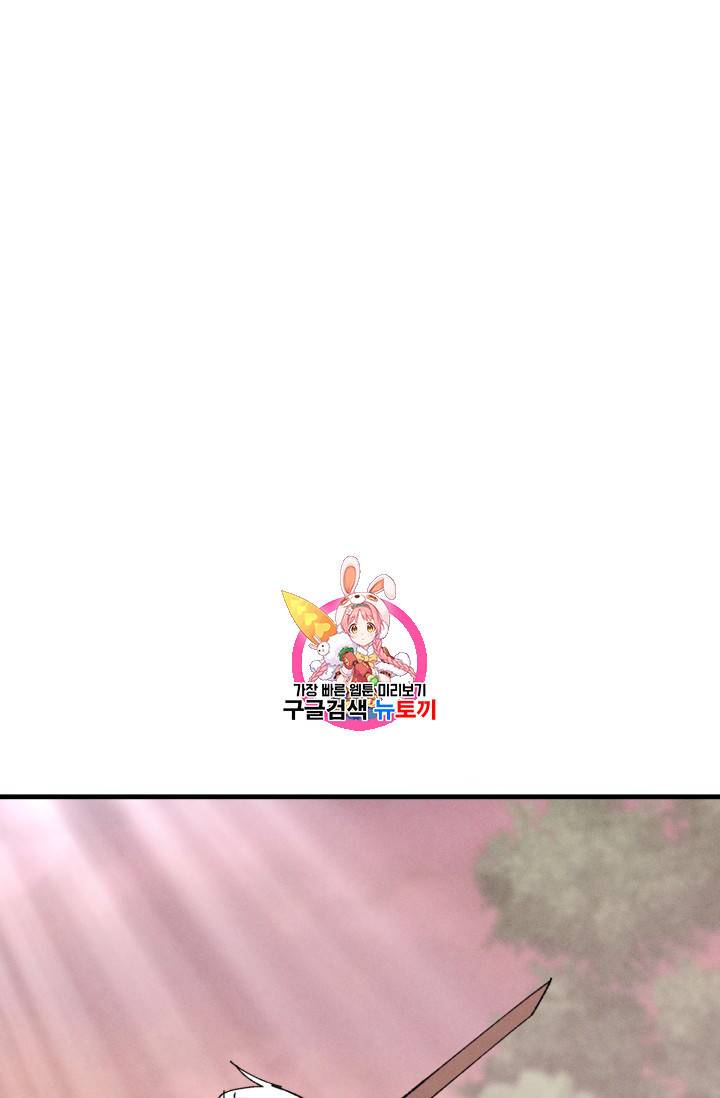 비뢰도 55화 1