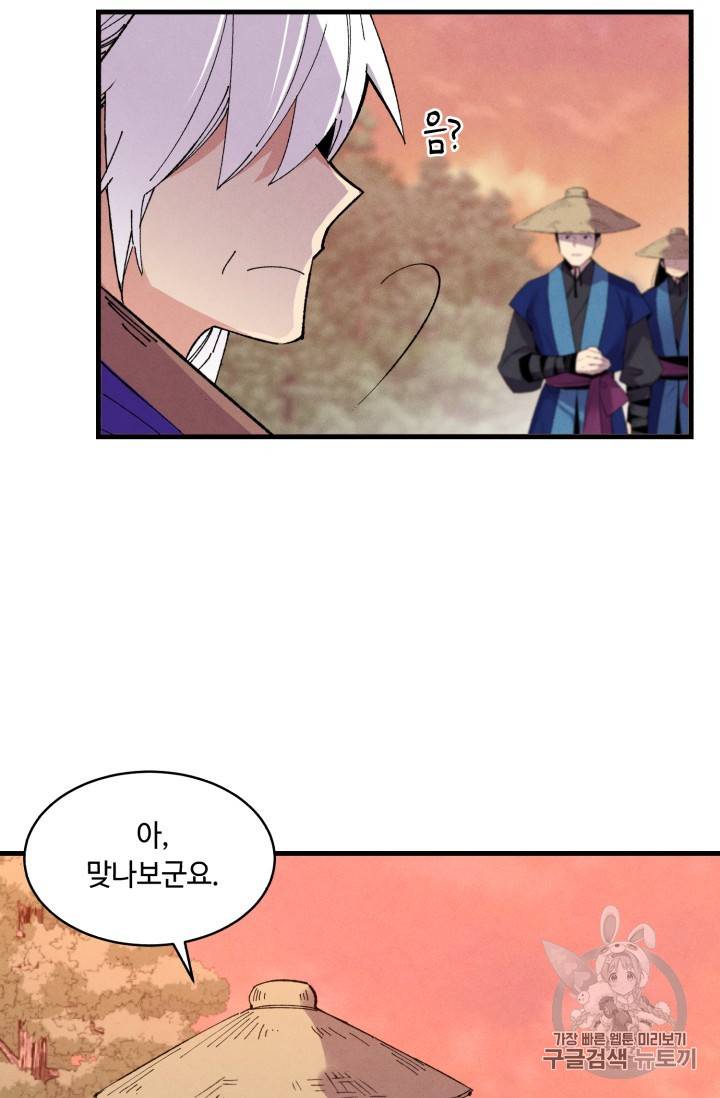 비뢰도 55화 3