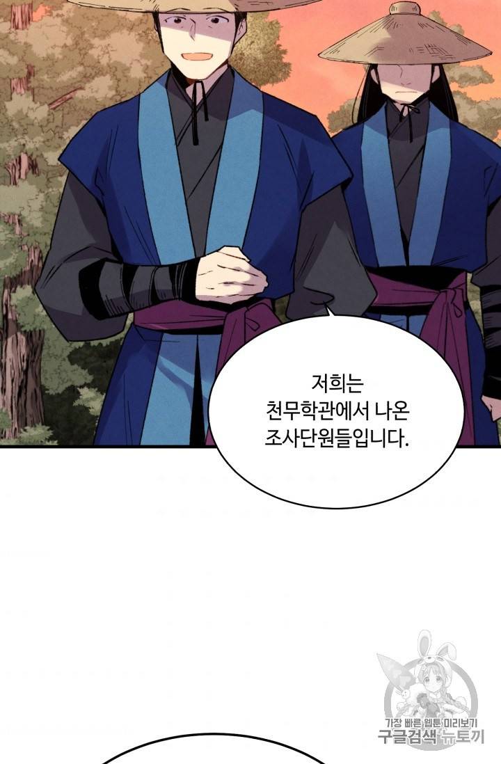 비뢰도 55화 4