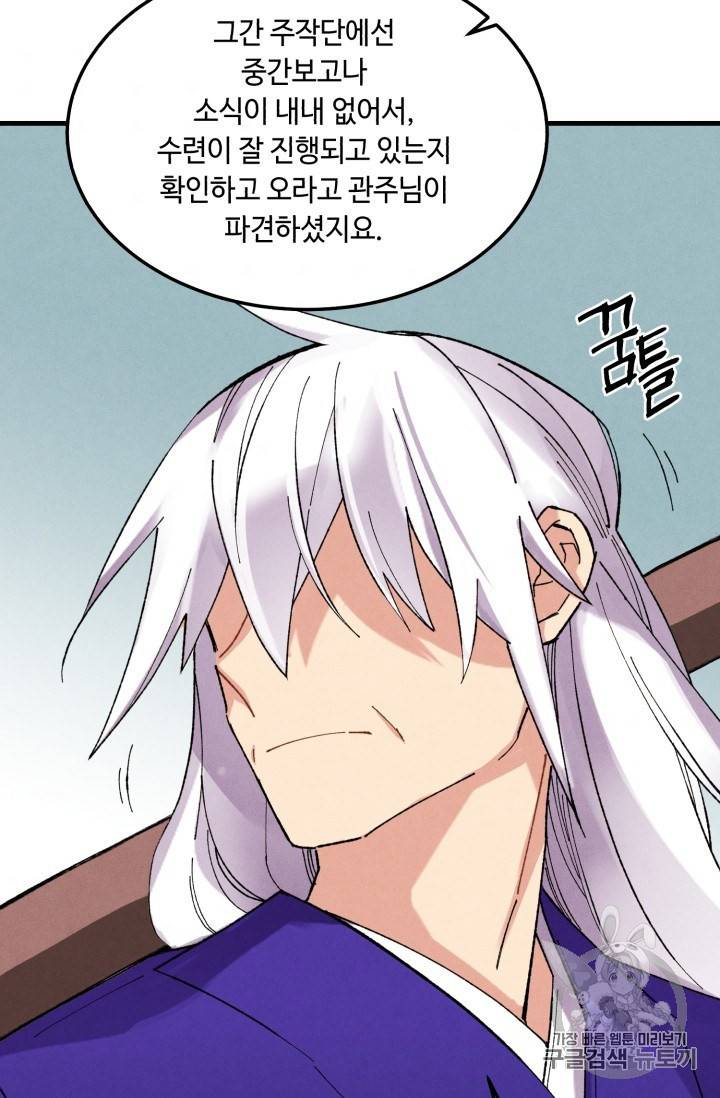 비뢰도 55화 5