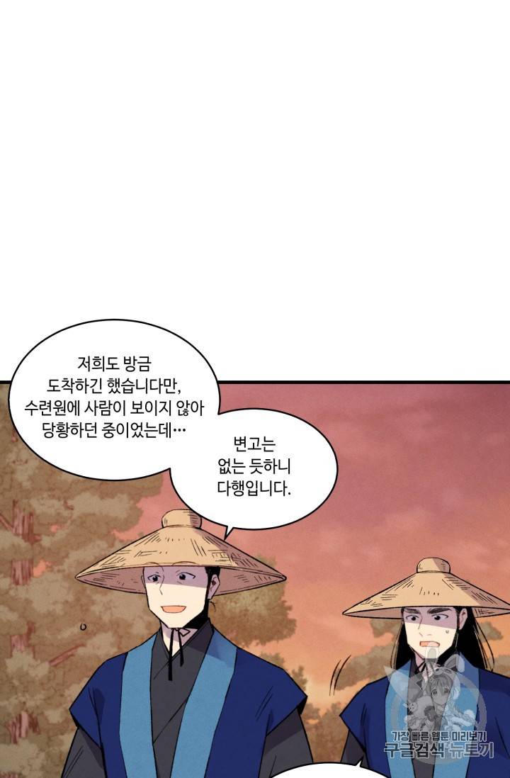 비뢰도 55화 7