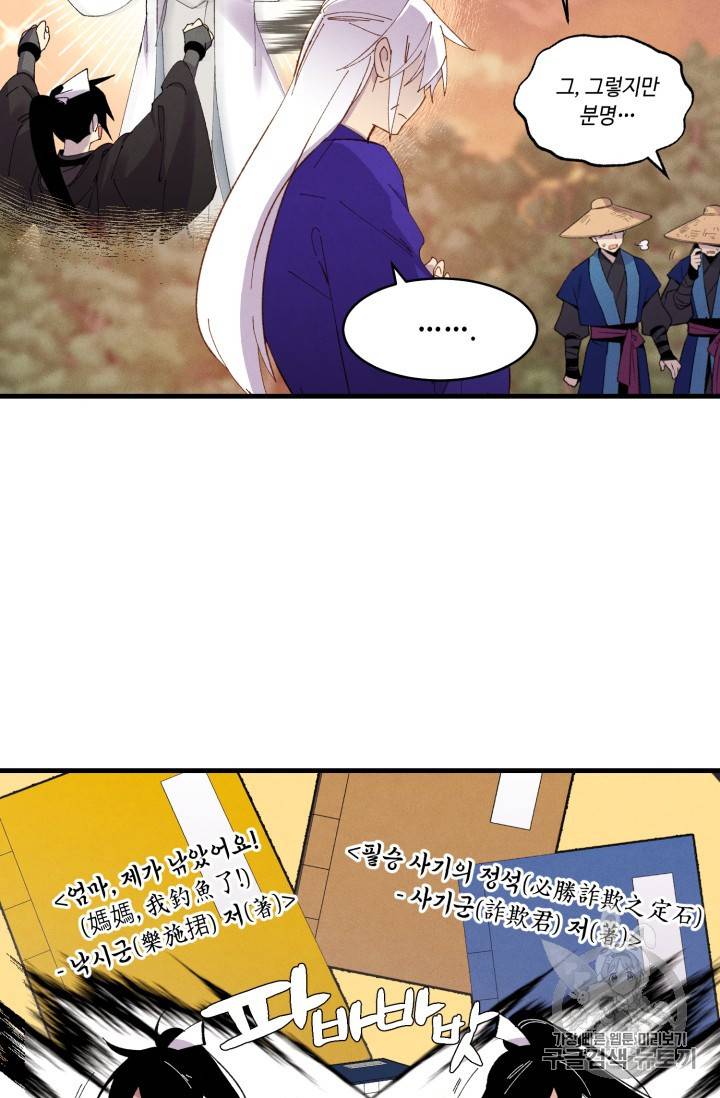 비뢰도 55화 12