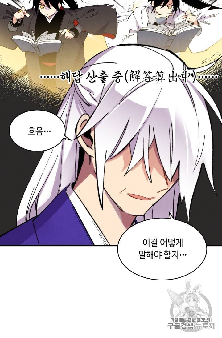 비뢰도 55화 13
