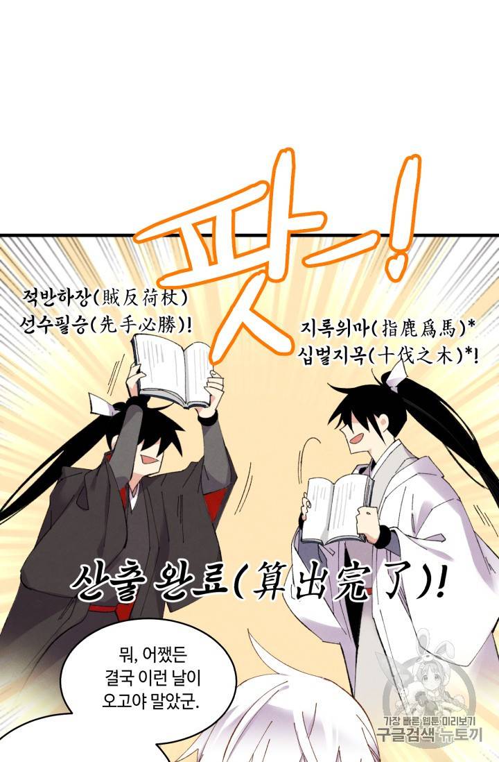 비뢰도 55화 14