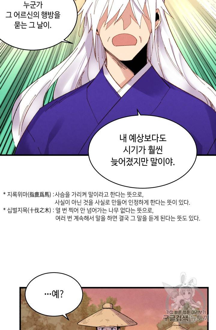 비뢰도 55화 15