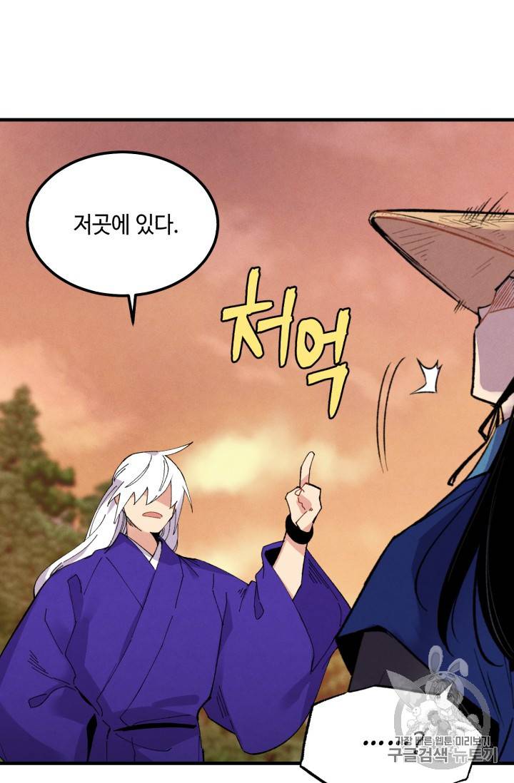 비뢰도 55화 17