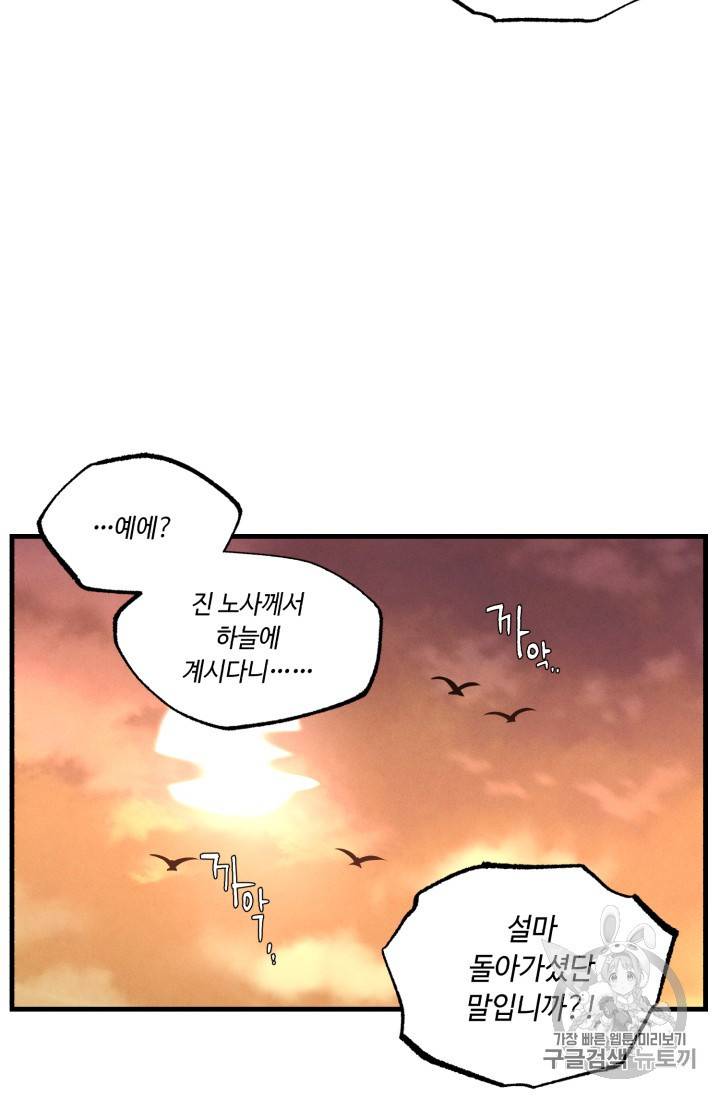 비뢰도 55화 18