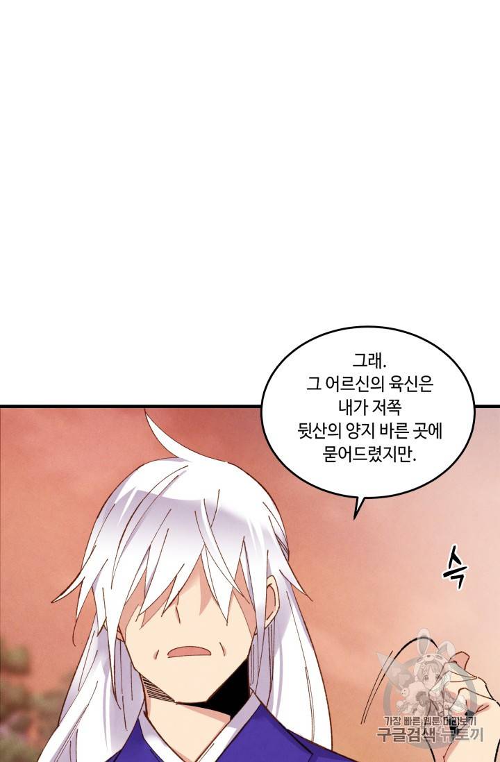 비뢰도 55화 19