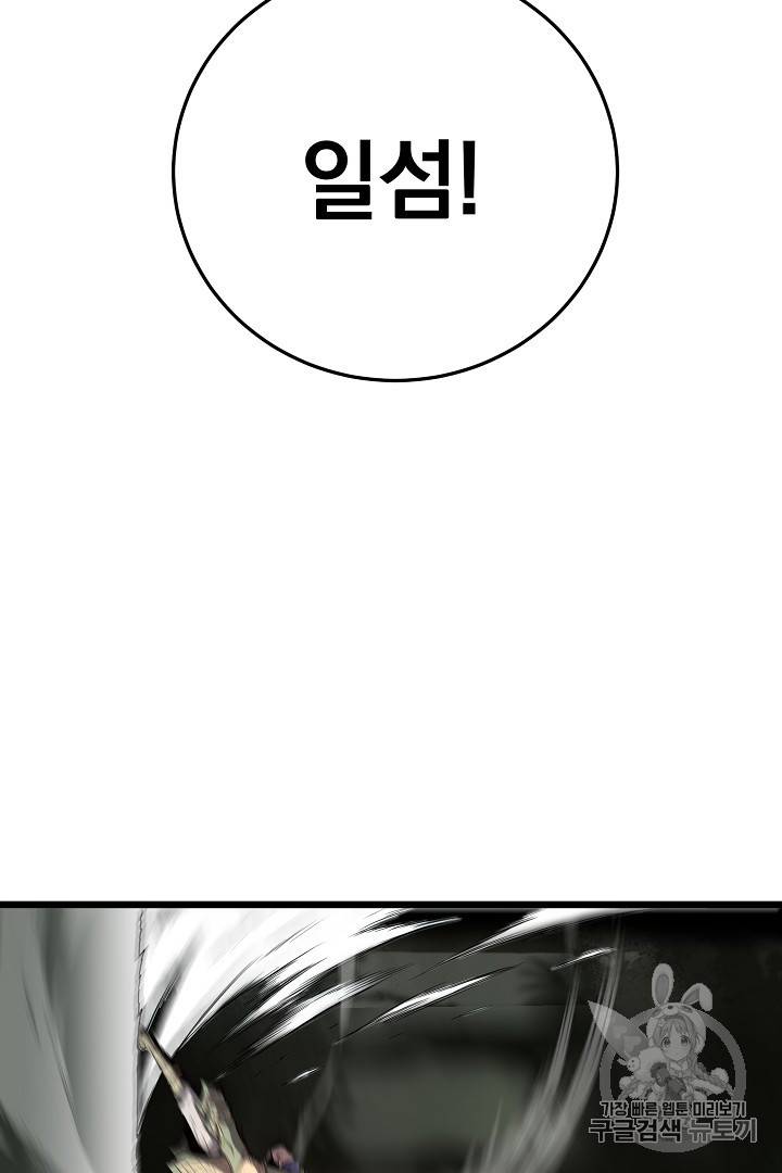 로그인 무림 47화 2