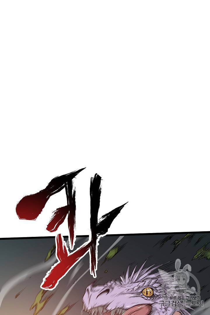 로그인 무림 47화 5