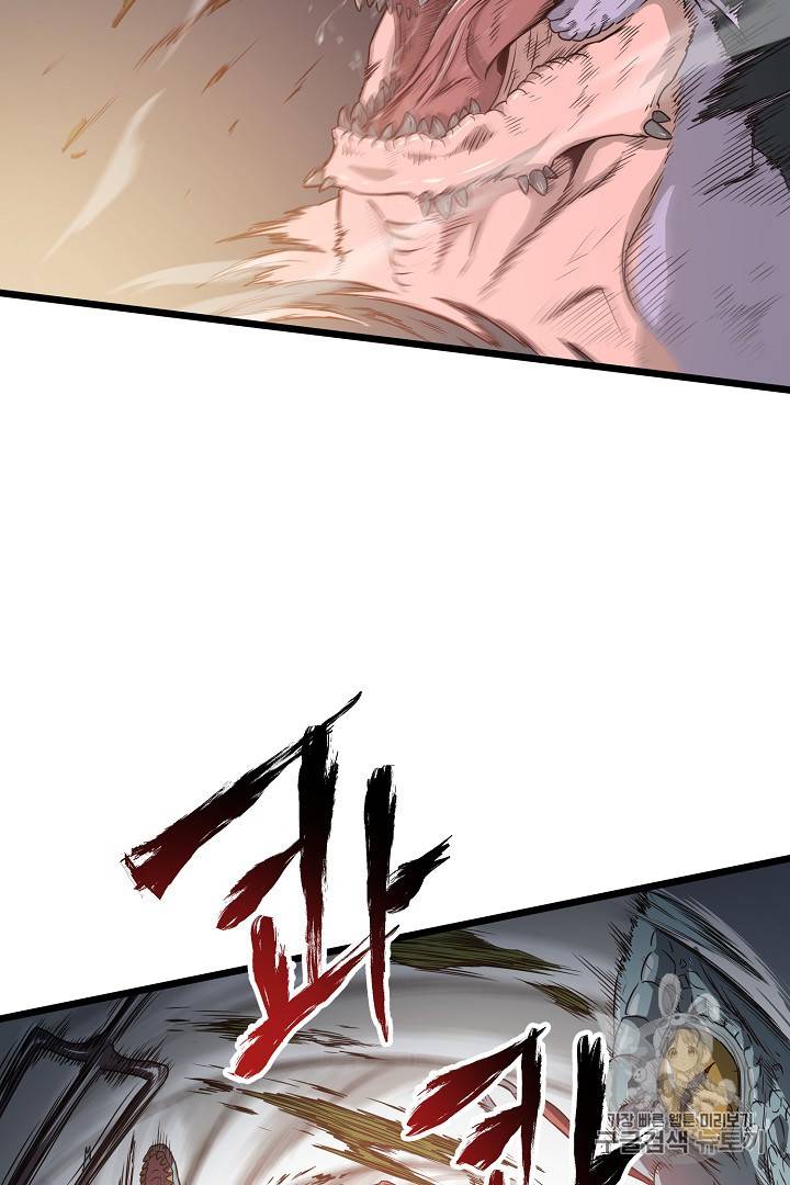로그인 무림 47화 6