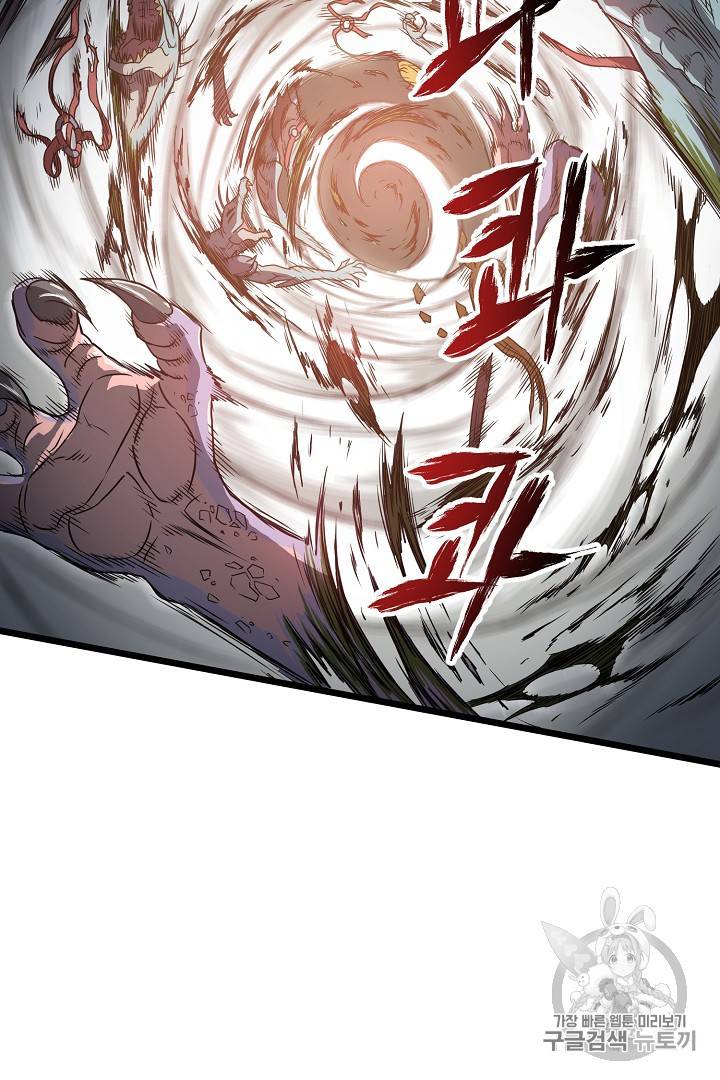 로그인 무림 47화 7
