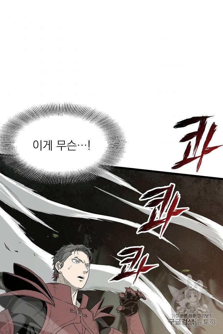 로그인 무림 47화 9
