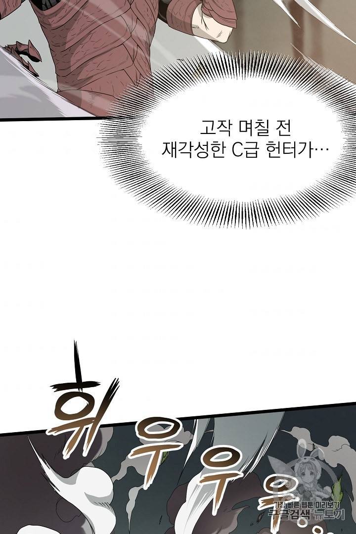 로그인 무림 47화 10
