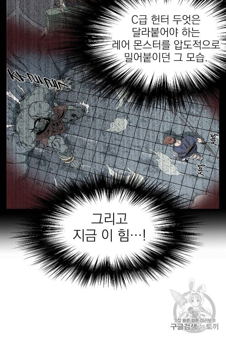 로그인 무림 47화 13