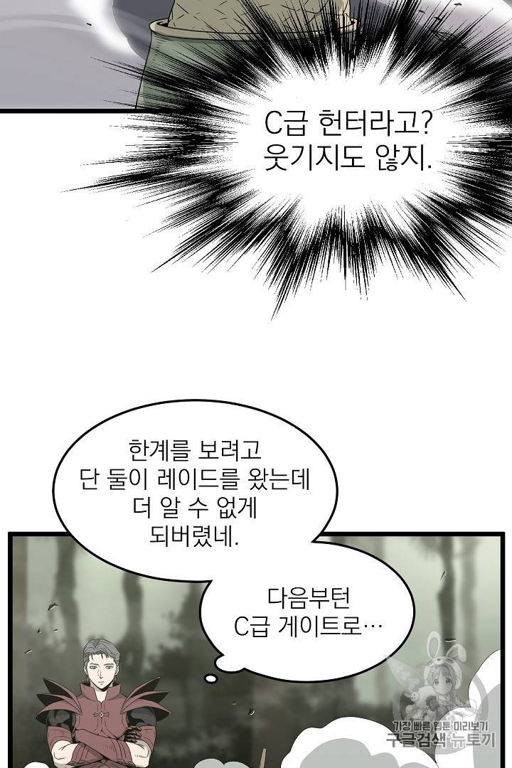 로그인 무림 47화 15