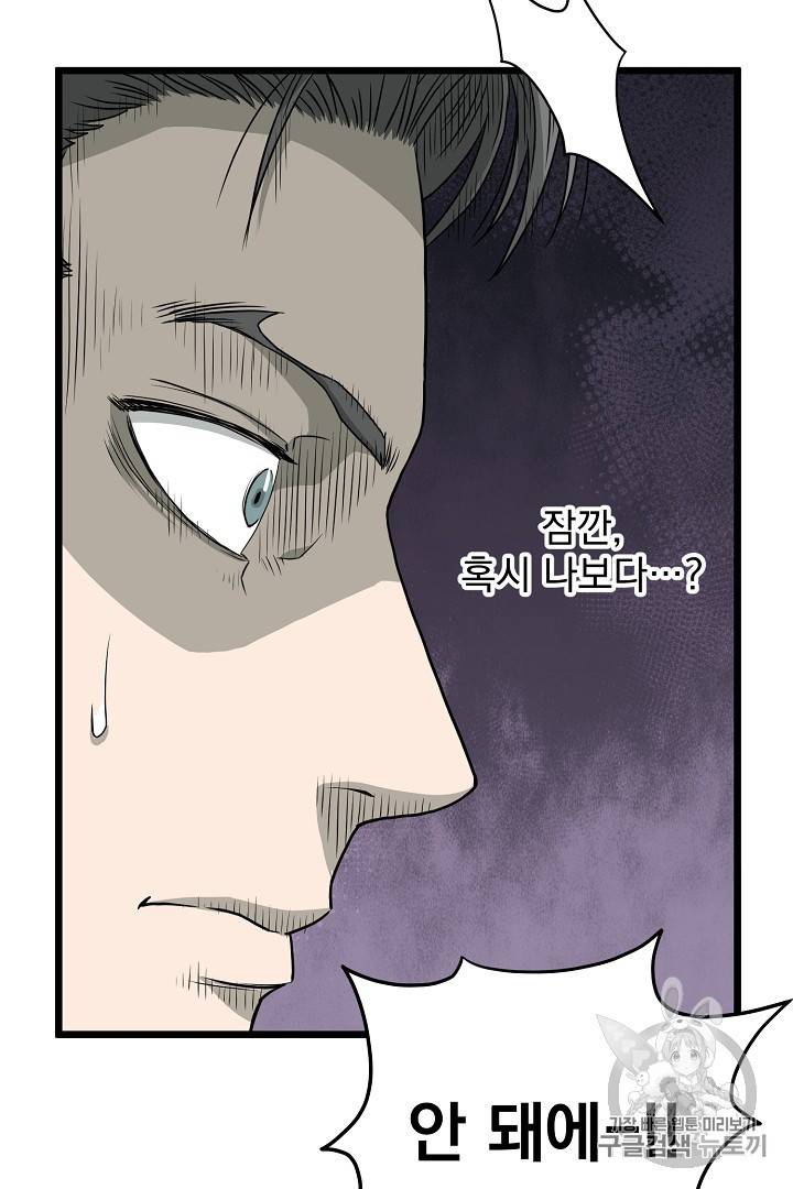 로그인 무림 47화 17