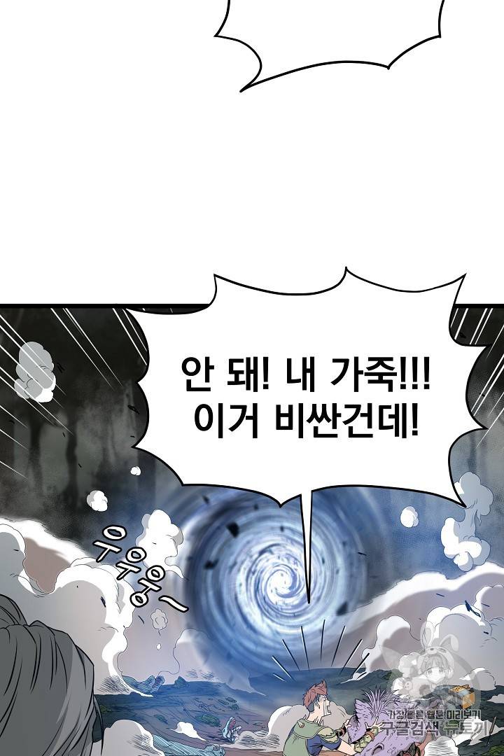 로그인 무림 47화 18