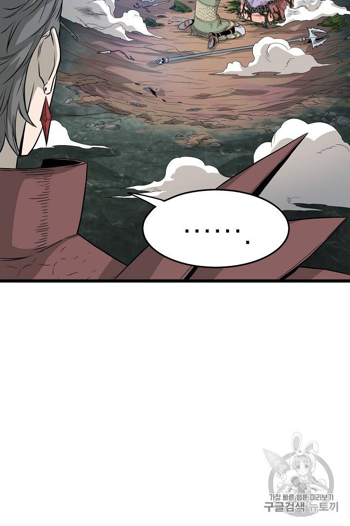 로그인 무림 47화 19