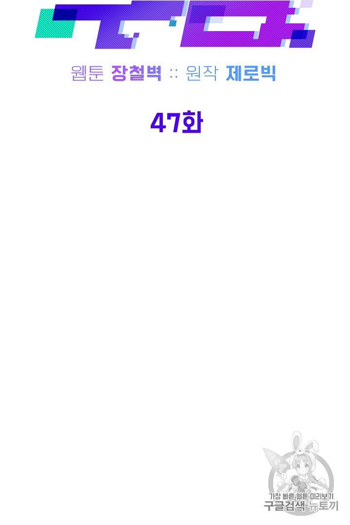 로그인 무림 47화 22