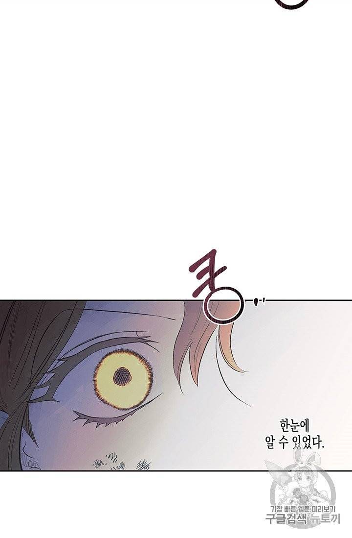 다행인지 불행인지 1화 2