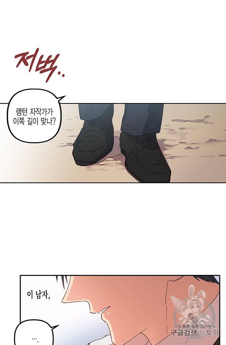 다행인지 불행인지 1화 3