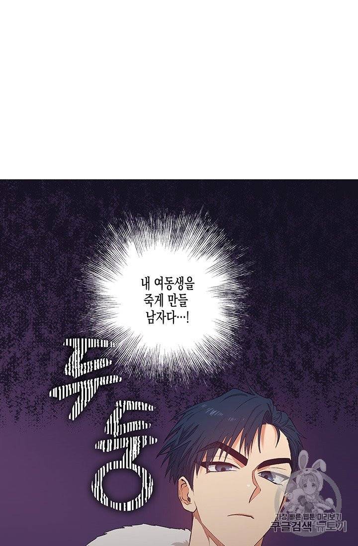 다행인지 불행인지 1화 4