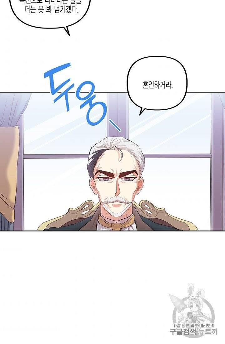 다행인지 불행인지 1화 9