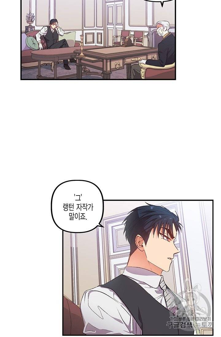 다행인지 불행인지 1화 11