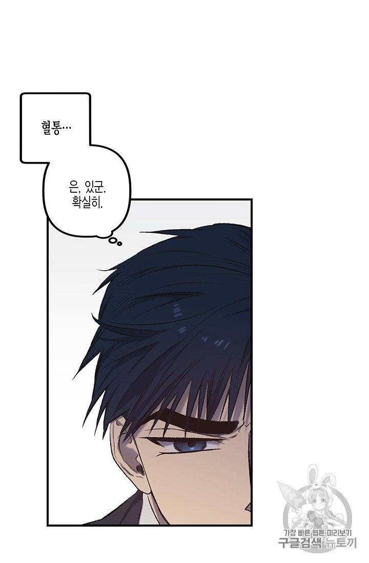 다행인지 불행인지 1화 14