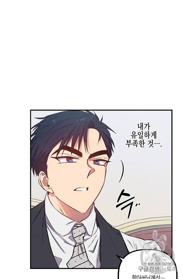 다행인지 불행인지 1화 15