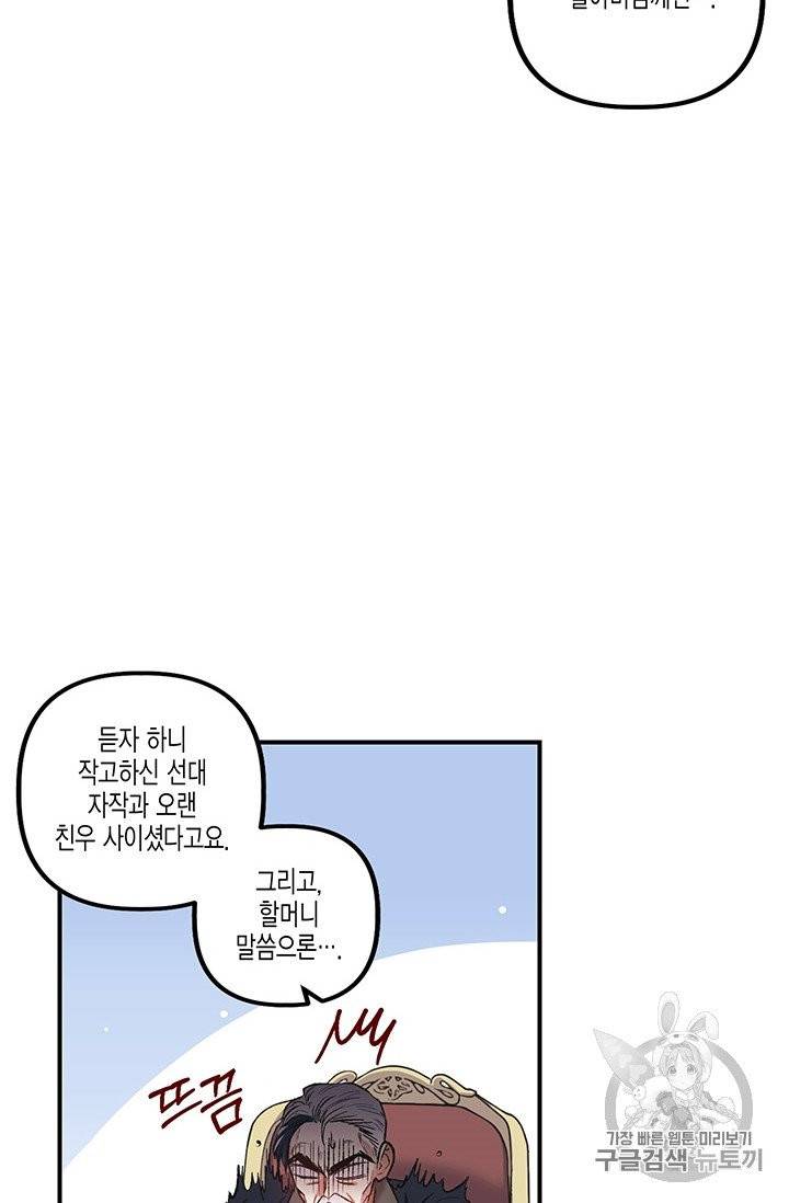 다행인지 불행인지 1화 16