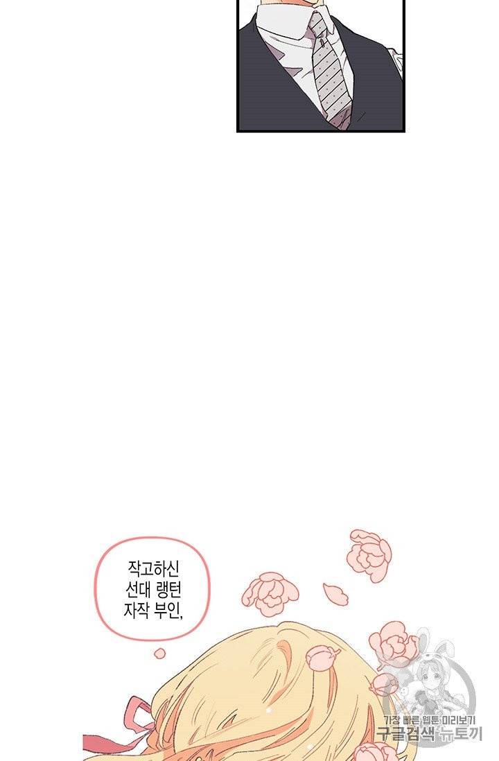 다행인지 불행인지 1화 18