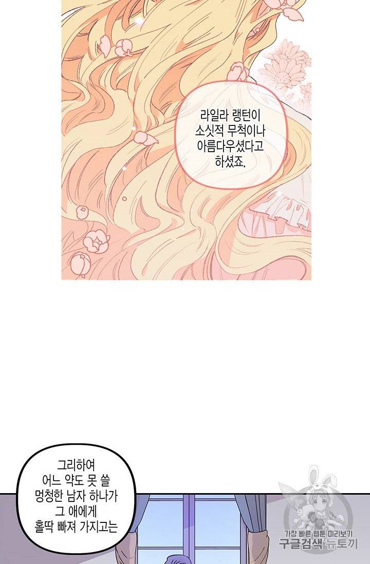 다행인지 불행인지 1화 19