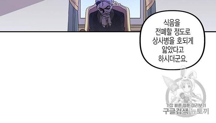 다행인지 불행인지 1화 20
