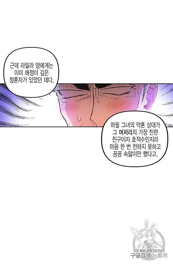 다행인지 불행인지 1화 21