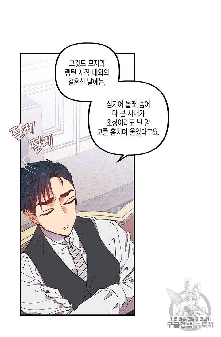 다행인지 불행인지 1화 22