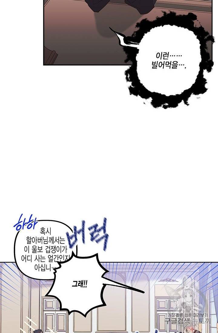 다행인지 불행인지 1화 24