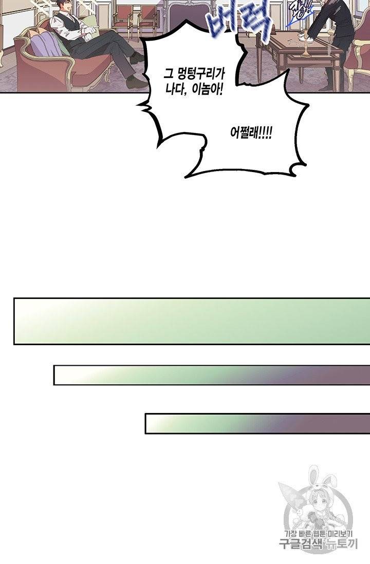 다행인지 불행인지 1화 25