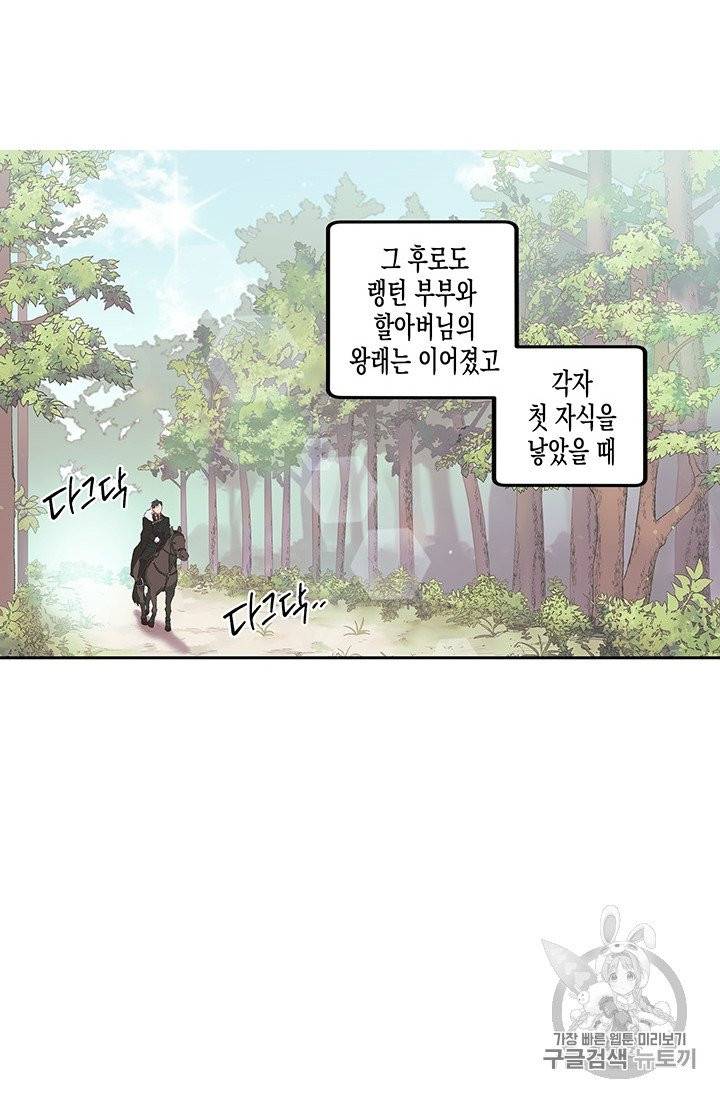 다행인지 불행인지 1화 26
