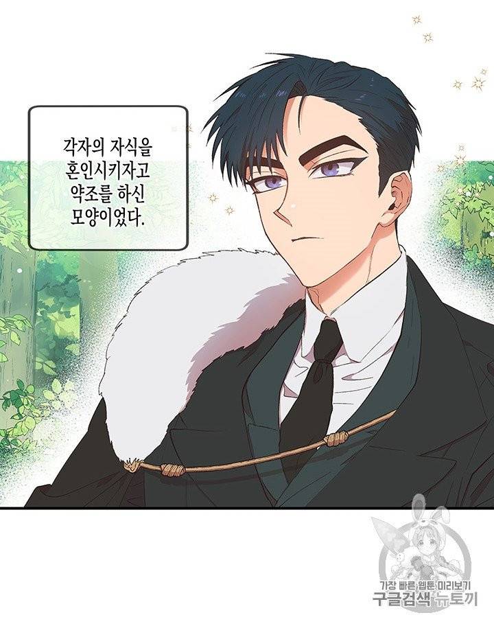 다행인지 불행인지 1화 27