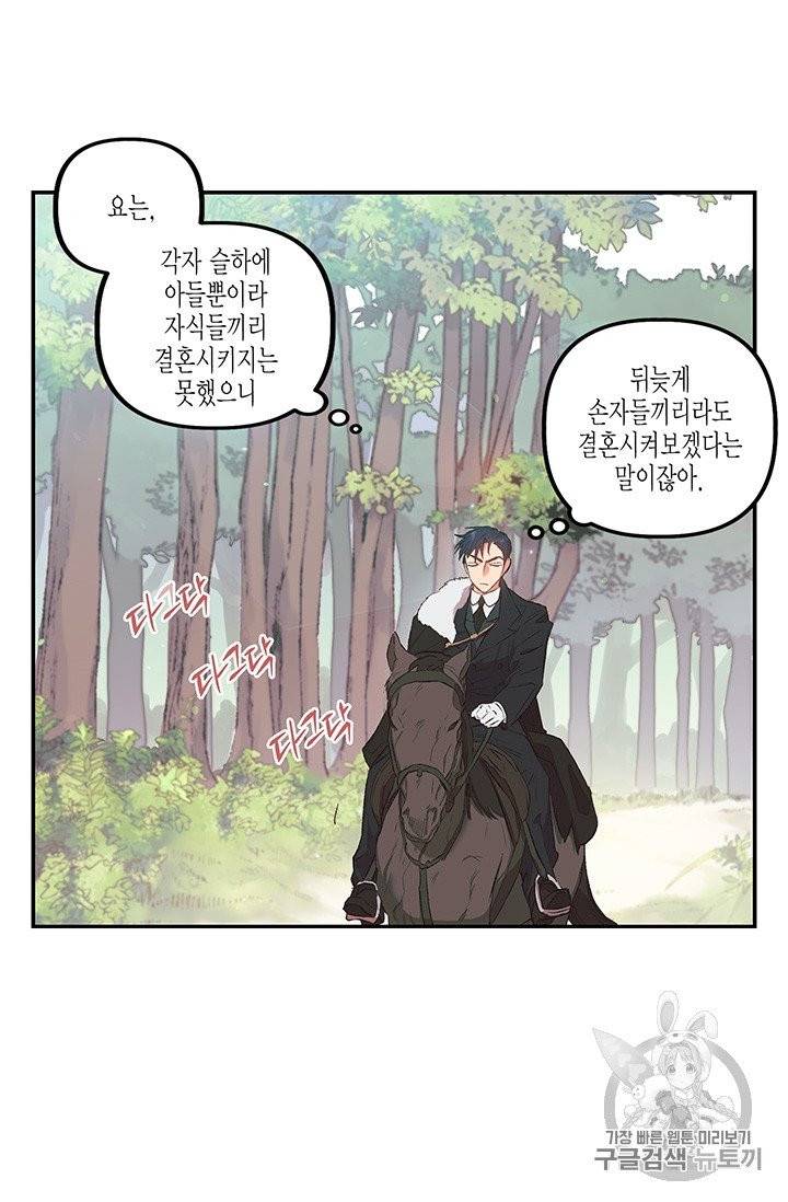 다행인지 불행인지 1화 28