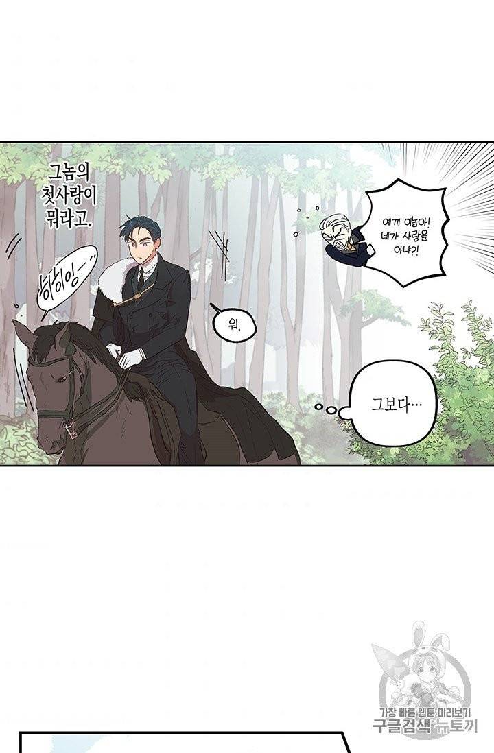 다행인지 불행인지 1화 30