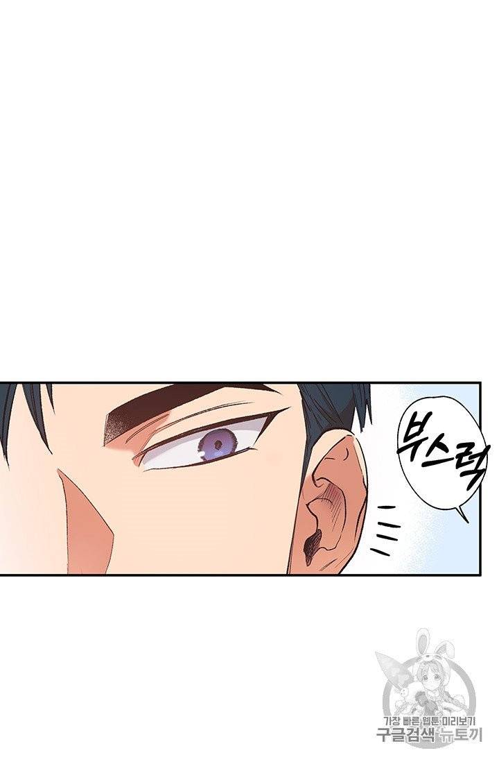 다행인지 불행인지 1화 32