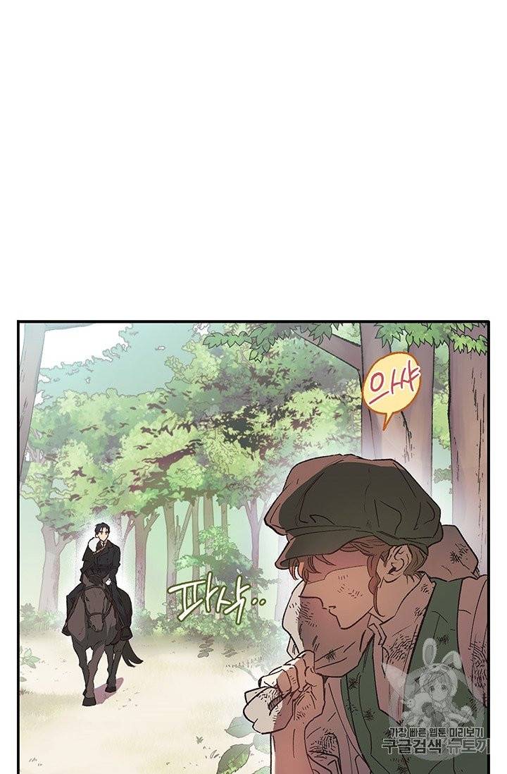 다행인지 불행인지 1화 33