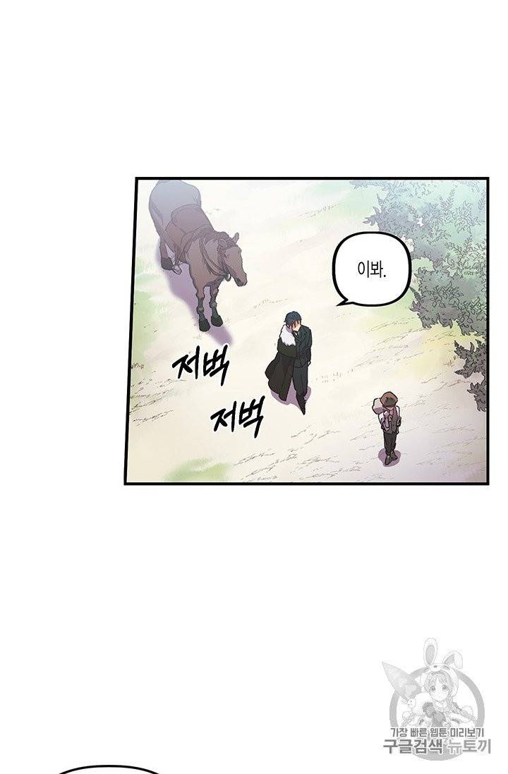 다행인지 불행인지 1화 37