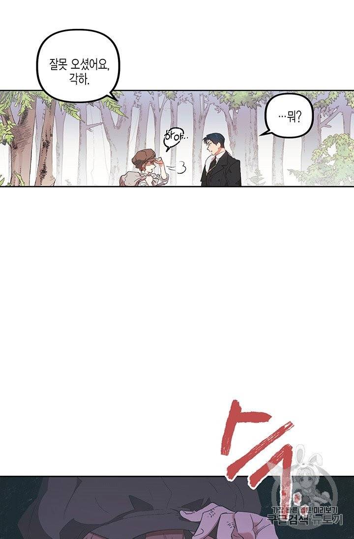 다행인지 불행인지 1화 46