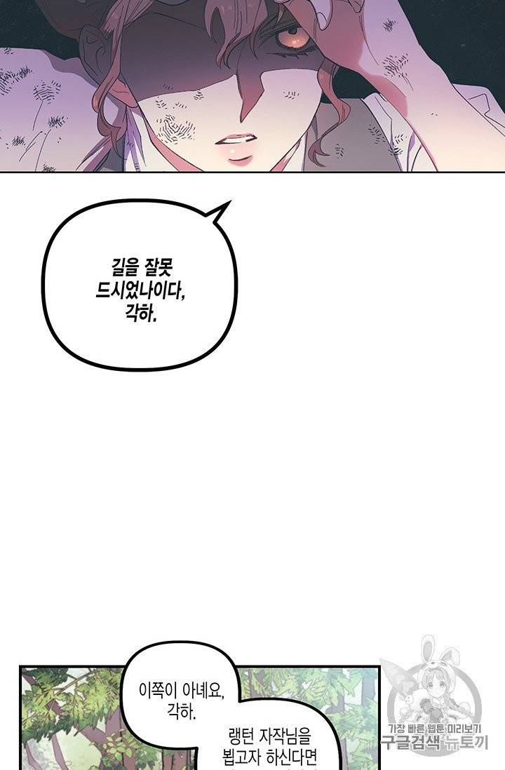 다행인지 불행인지 1화 47